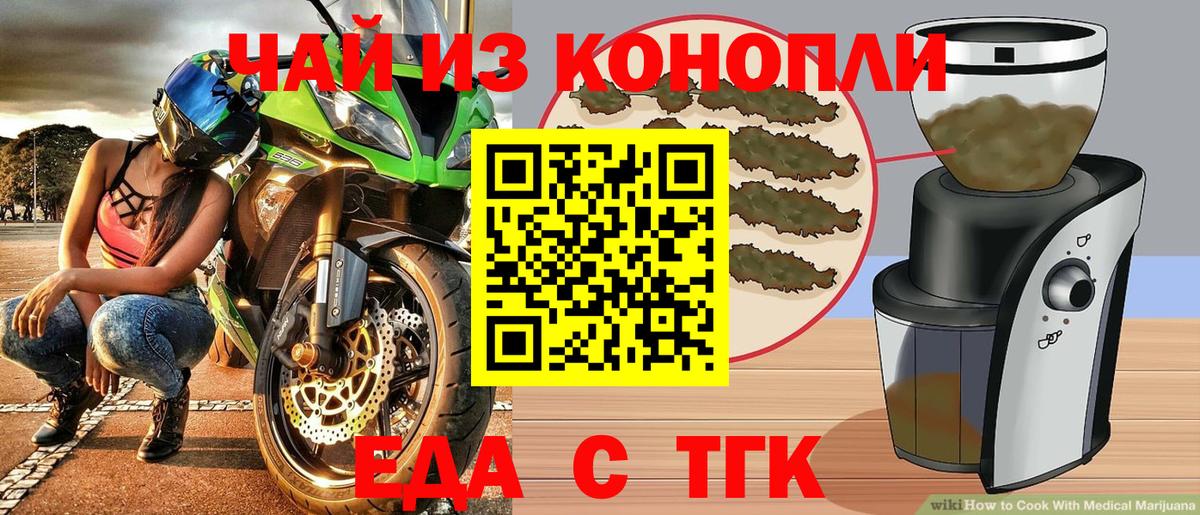 Россия  Cannafood марихуана  Вход с VPN 