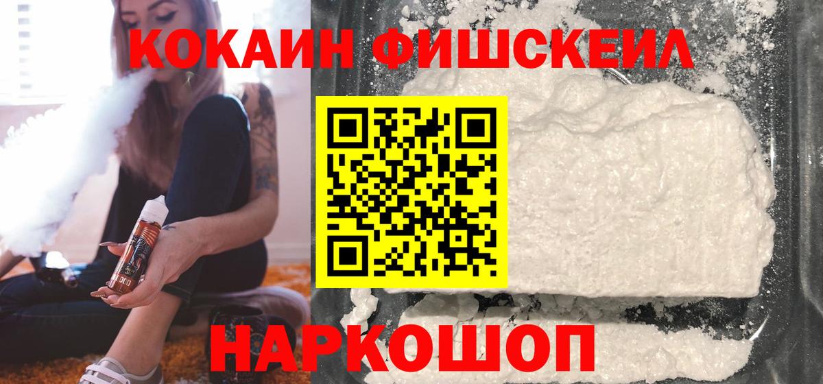Россия  COCAIN  COCAIN 98%  Вход с VPN  Cocaine 99% 