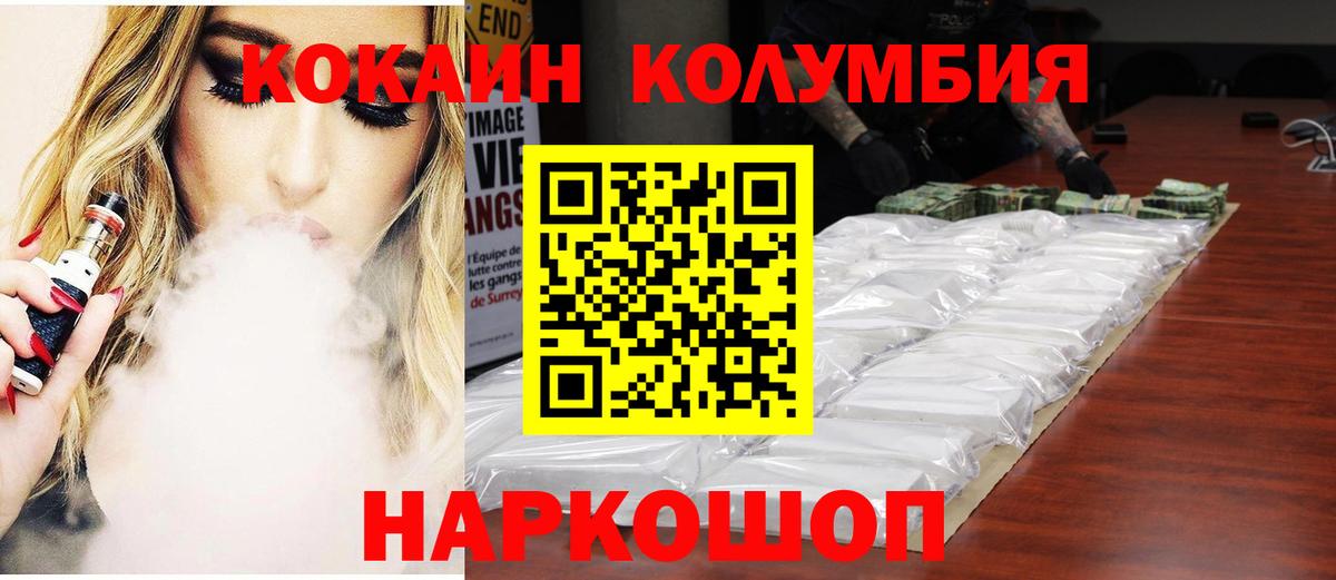 COCAIN 97% Россия