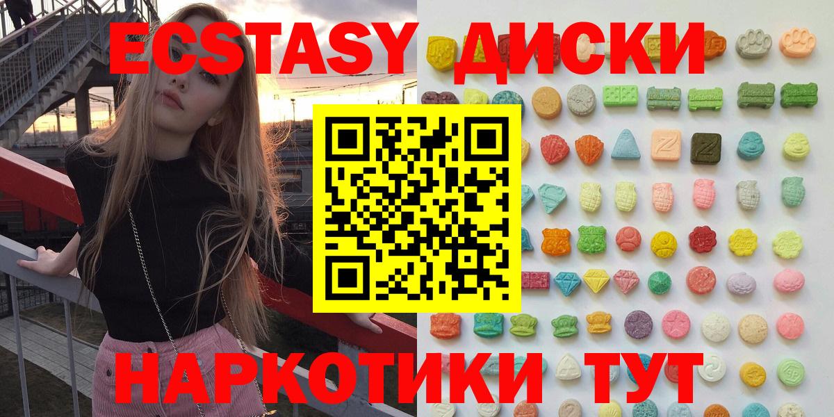 Россия  Ecstasy MDMA  Ecstasy  Вход с VPN  где найти наркотики  Экстази louis Vuitton 