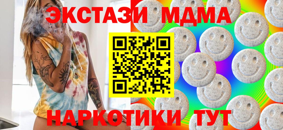 ЭКСТАЗИ 280мг Россия