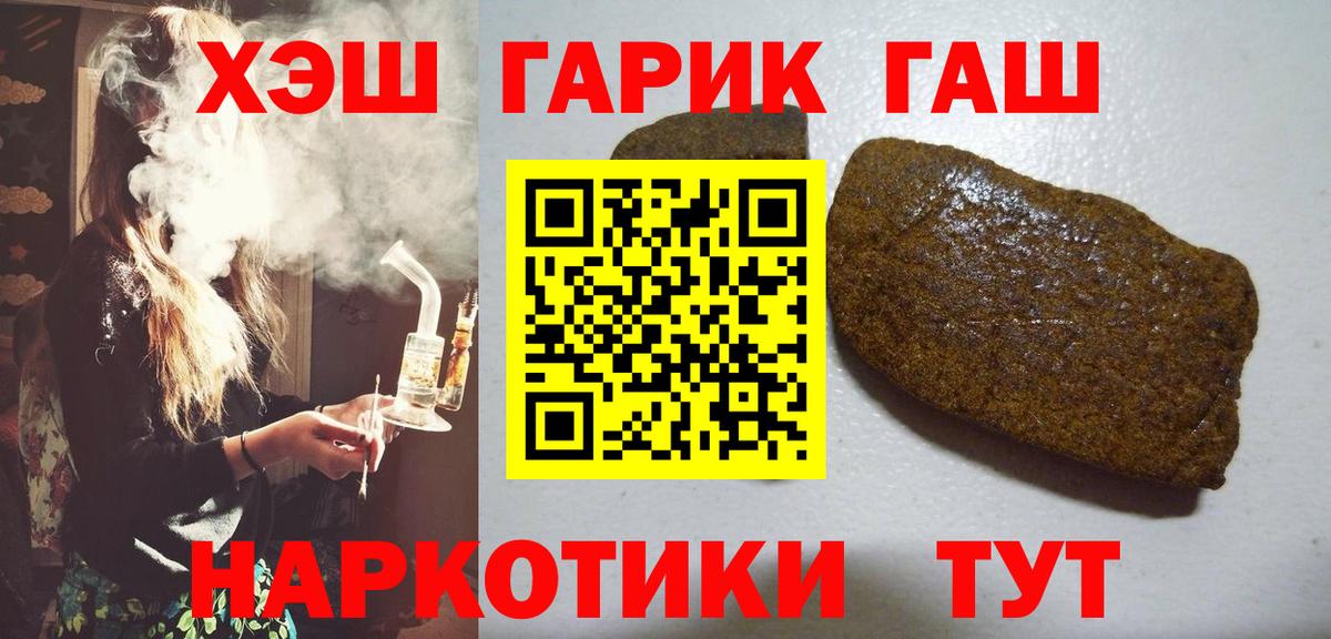 ГАШ Ice-O-Lator  дарнет шоп  Гашиш хэш  ГАШИШ  Россия  Вход с VPN 