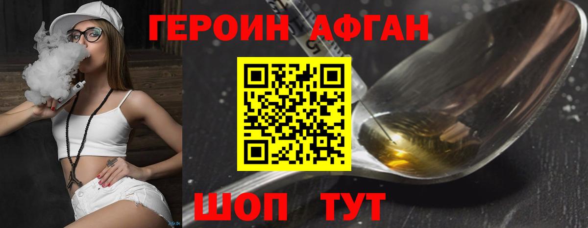 ГЕРОИН VHQ Россия