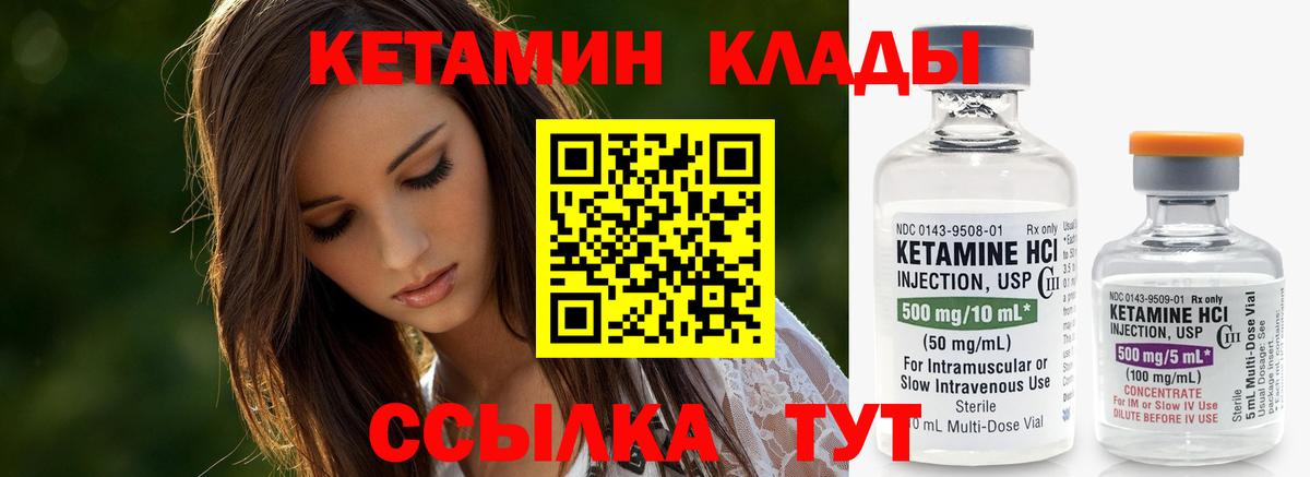 omg ТОР  Вход с VPN  Россия  Кетамин ketamine 