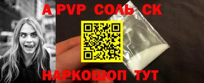 apvp Пушкино