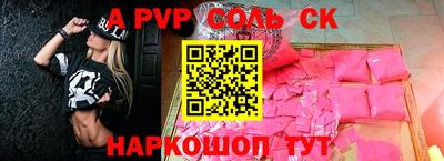 apvp Пушкино