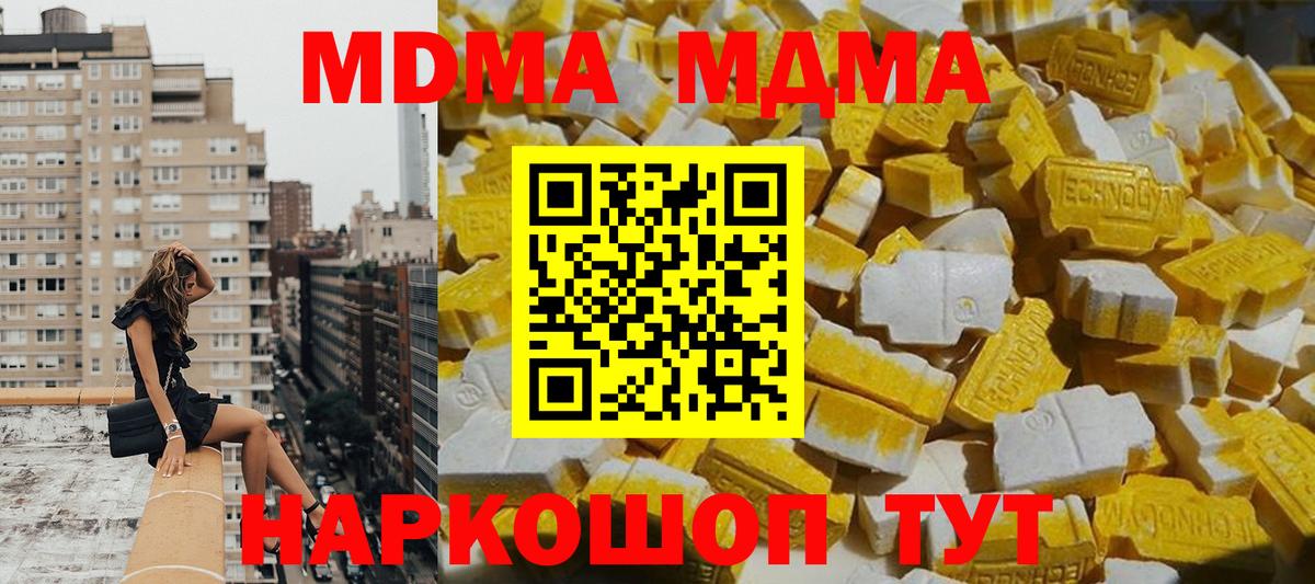 Россия  МДМА Molly  Вход с VPN  MDMA  MDMA кристаллы 