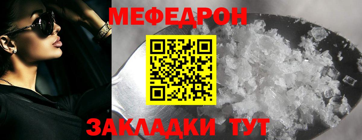 Россия  Мефедрон  Вход с VPN  Мефедрон VHQ  Мефедрон  Мефедрон мяу мяу 