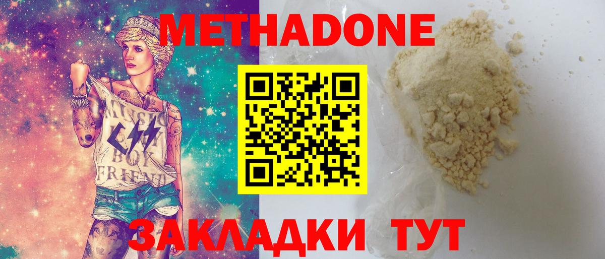 Alpha-PVP Россия