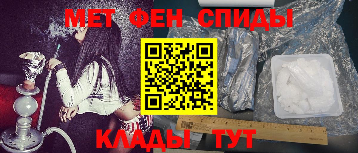 Первитин кристалл  Вход с VPN  Россия 