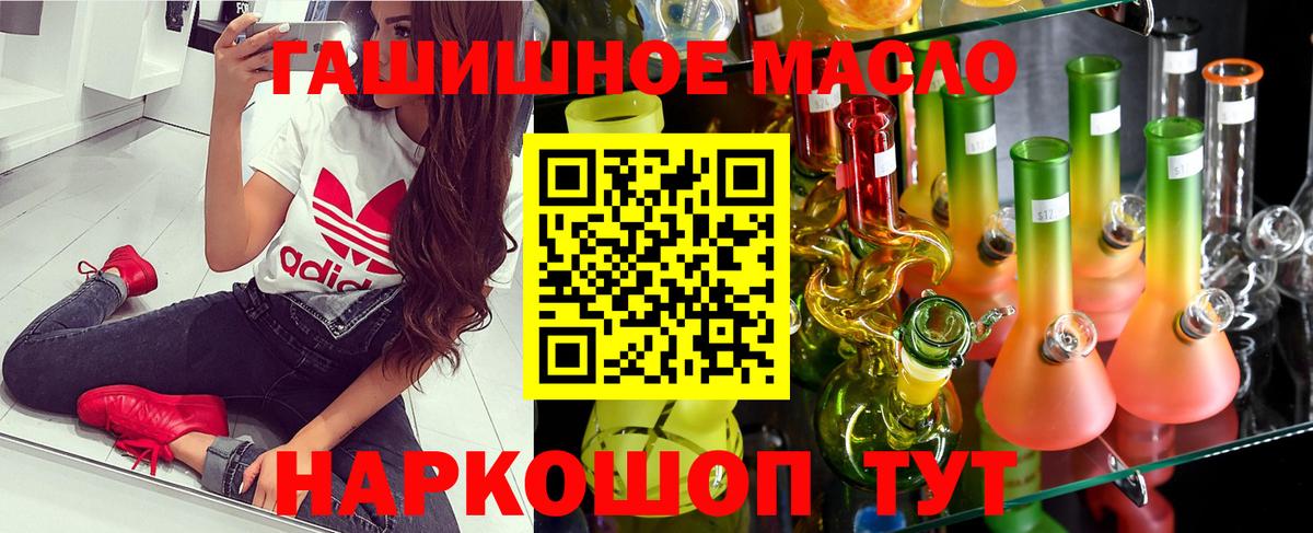 Россия  ТГК гашишное масло  Вход с VPN  Дистиллят ТГК гашишное масло 